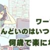 家事をしながら仕事もする女性の画像