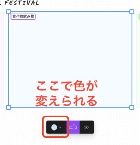 Figjamの付箋の色の変え方