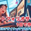 パソコンの前に座って困っているWEBデザイナーの女性の画像